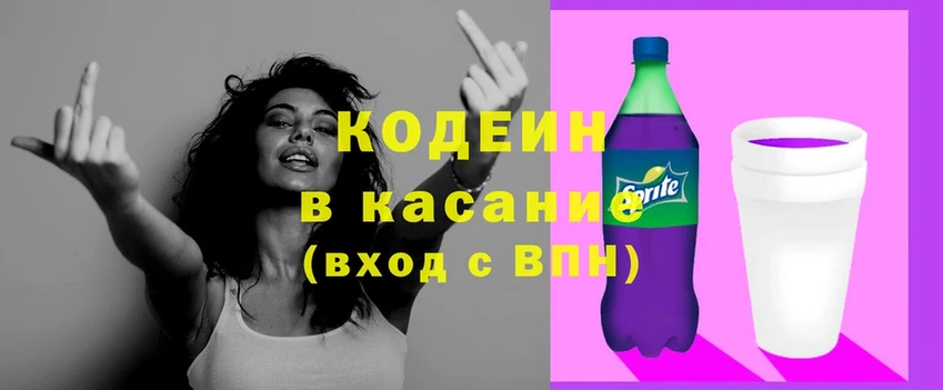 Кодеиновый сироп Lean Purple Drank Поворино